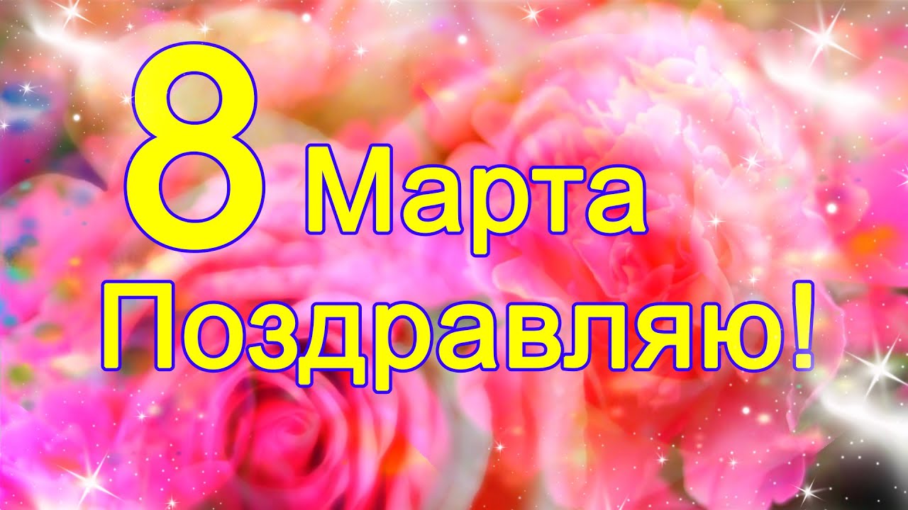 Поздравили коллег с 8 марта – МЦРБ Калтасинский район