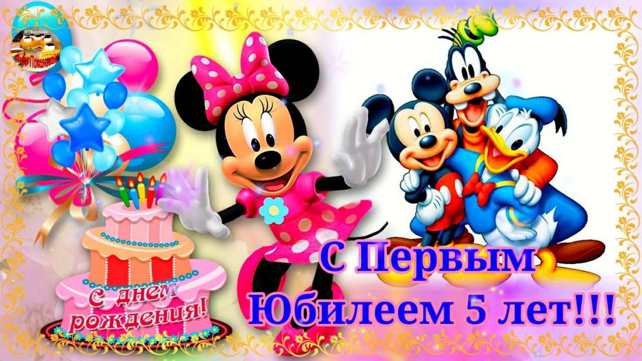 Поздравление внучки 5 лет