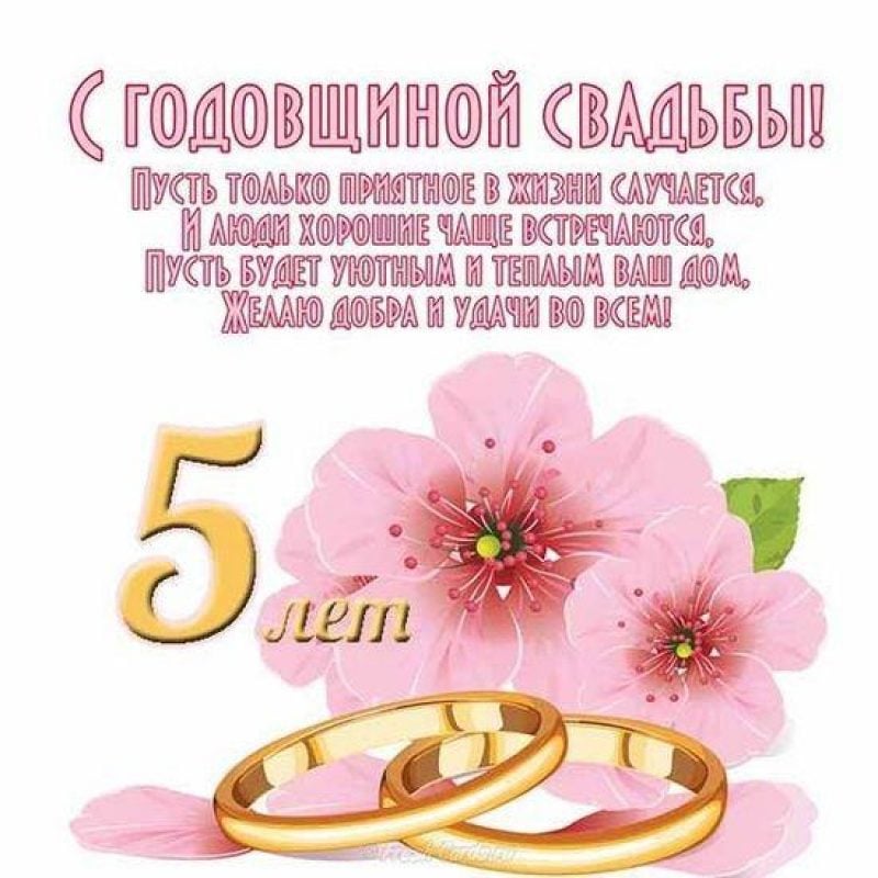 7 Лет Свадьбы Открытки