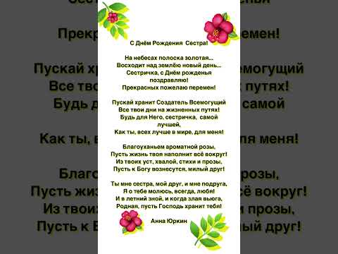 Поздравление духовное 