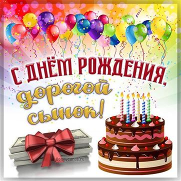 Открытки с Днем Рождения Мальчику 9 Лет 