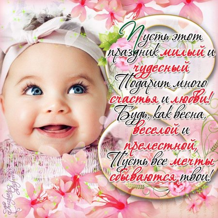 Открытки С днём рождения дочери для мамы 🌸