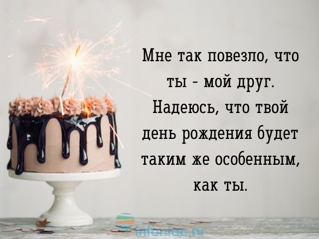 Чувствую, что мне 18 лет открытка 1214