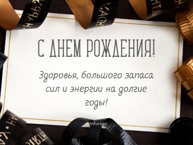 сднёмрождения#сднем рождения#здоровья#счастья#любьви#сднюхой 