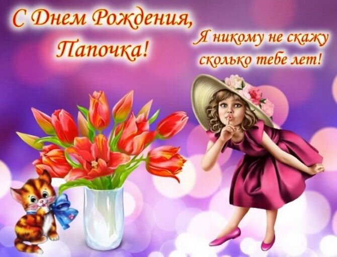 Открытки С днём рождения дочери для мамы 🌸