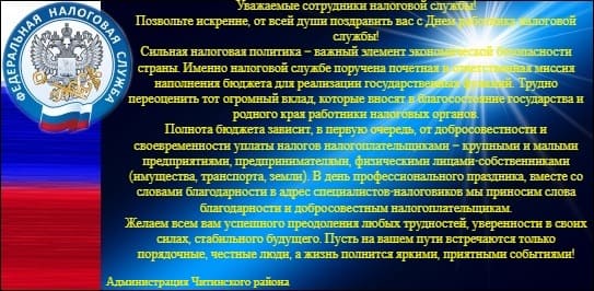 Поздравления с Днем сотрудника ОВД России