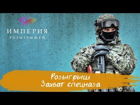 розыгрыш на день рождения