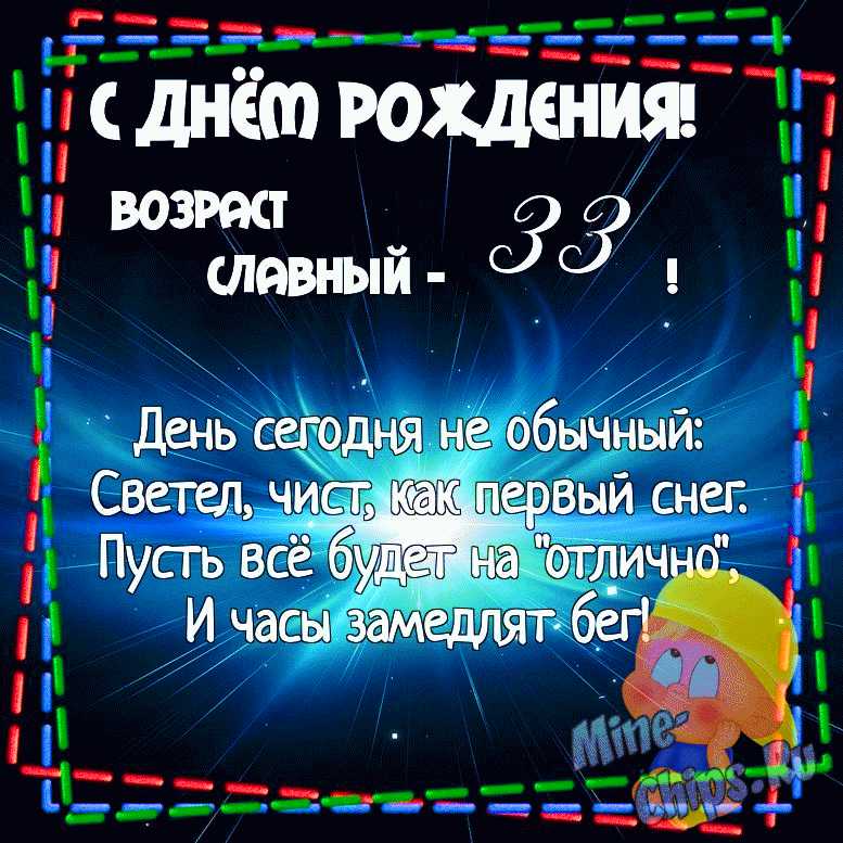 Прикольная открытка С днем рождения мужчине № 33