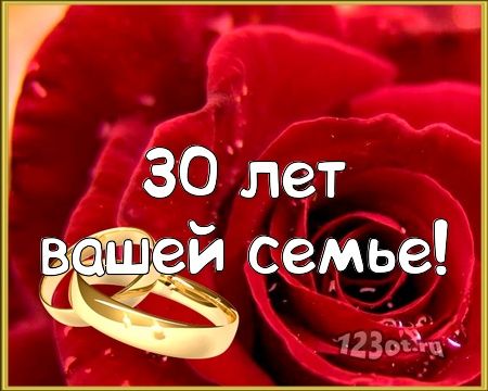 Трогательное Поздравление От Мужа С 30 