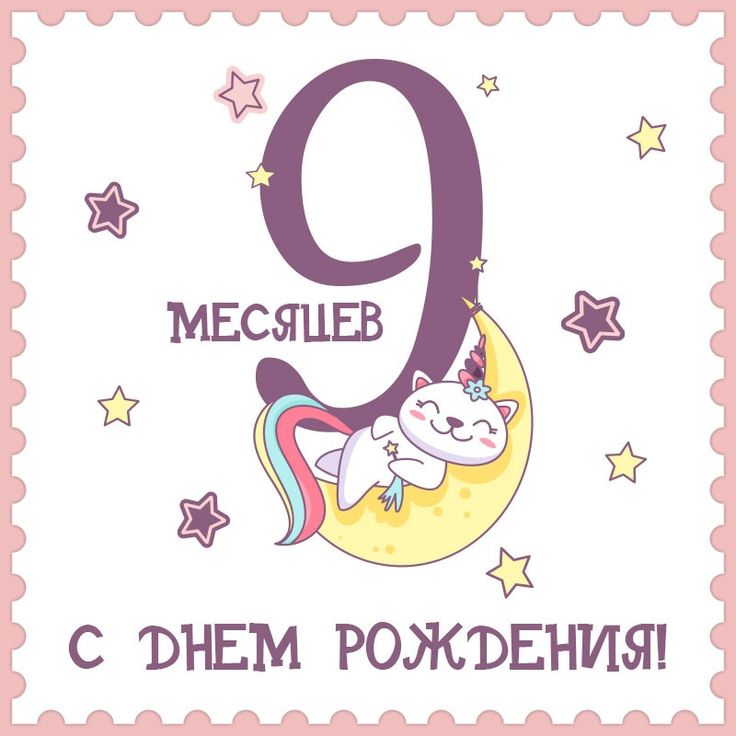 Клинике 6 лет и 9 месяцев