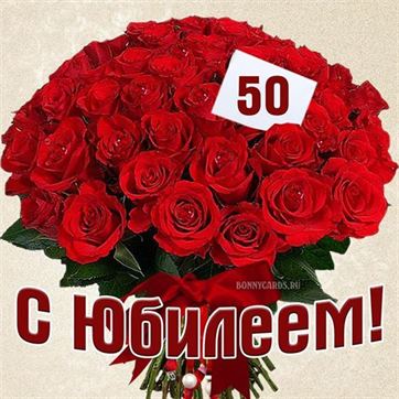 день рождения женщины 50 лет с юмором