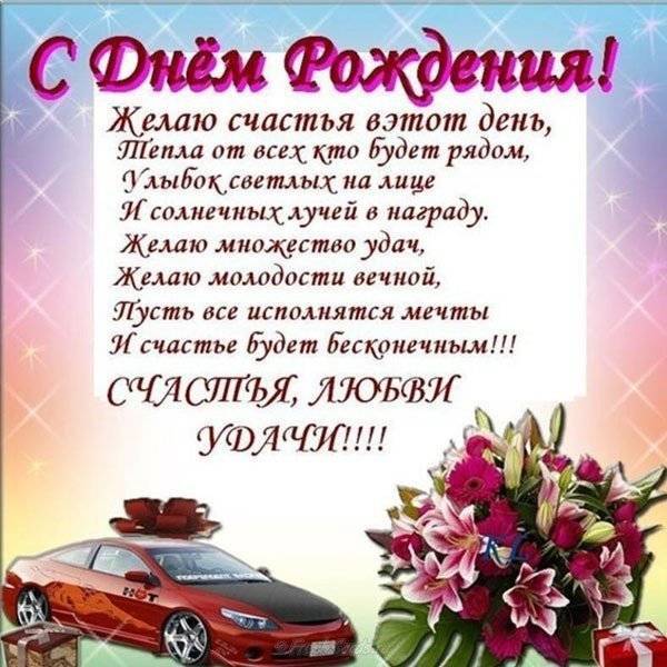 💗 Родной мой, любимый брат! Поздравляю Тебя с днем Твоего 