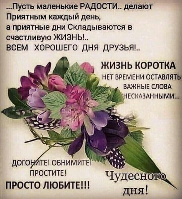 Божьи слова на каждый день