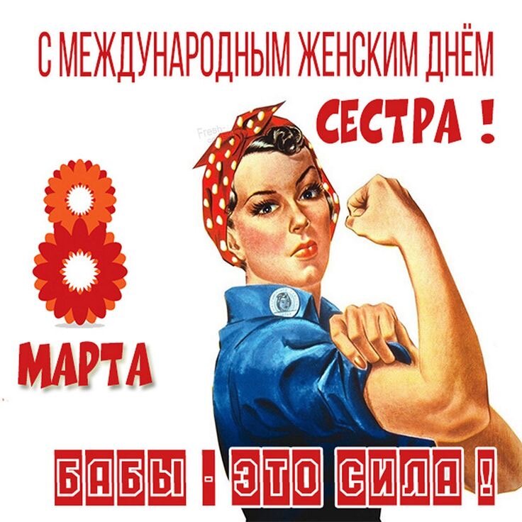 С 8 марта 2024 года