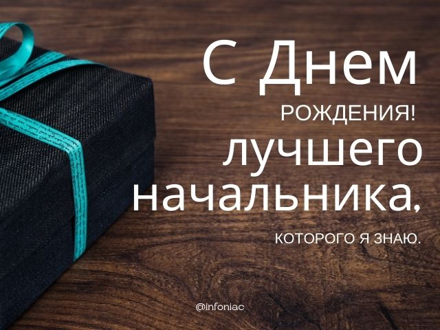 Флешмоб Поздравление С Юбилеем Директору 