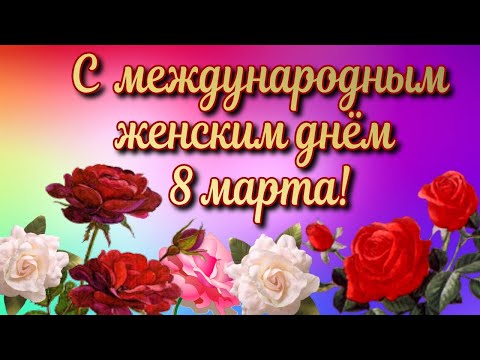 Супер Поздравление С Днем Рождения в Январе🌹НОВИНКА🌹 Яркая 