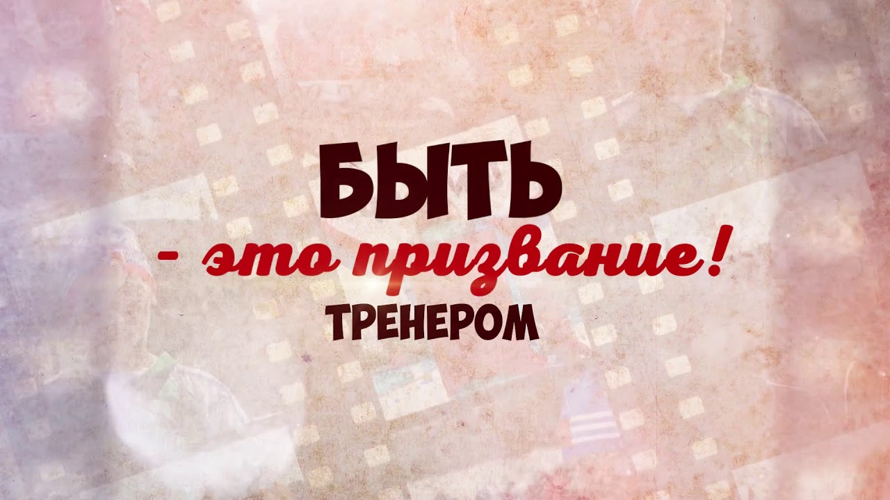 Поздравляем с Днём рождения 