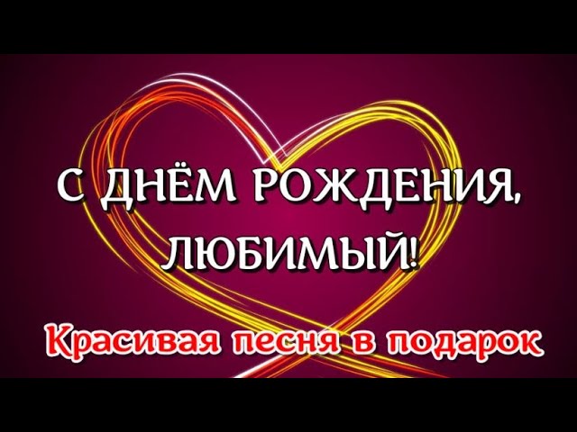 Кавказское Поздравления Мужчине На День Рождения 