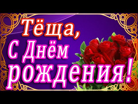 Зятя Поздравить От Тещи Прикольные 