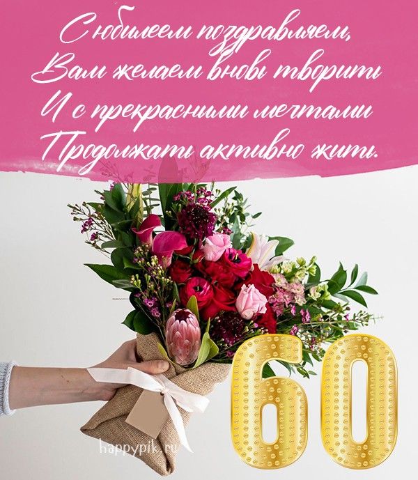 Поздравления с юбилеем 50 лет мужчине 