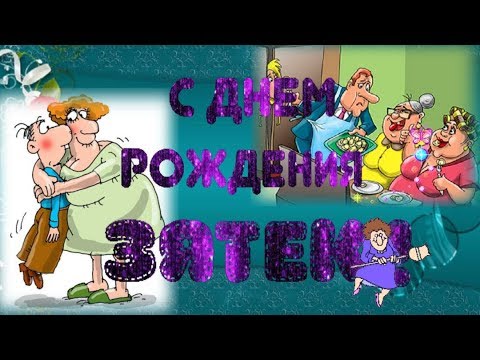 Открытка Тёще от Зятя с Днём Рождения, с букетом розовых роз 