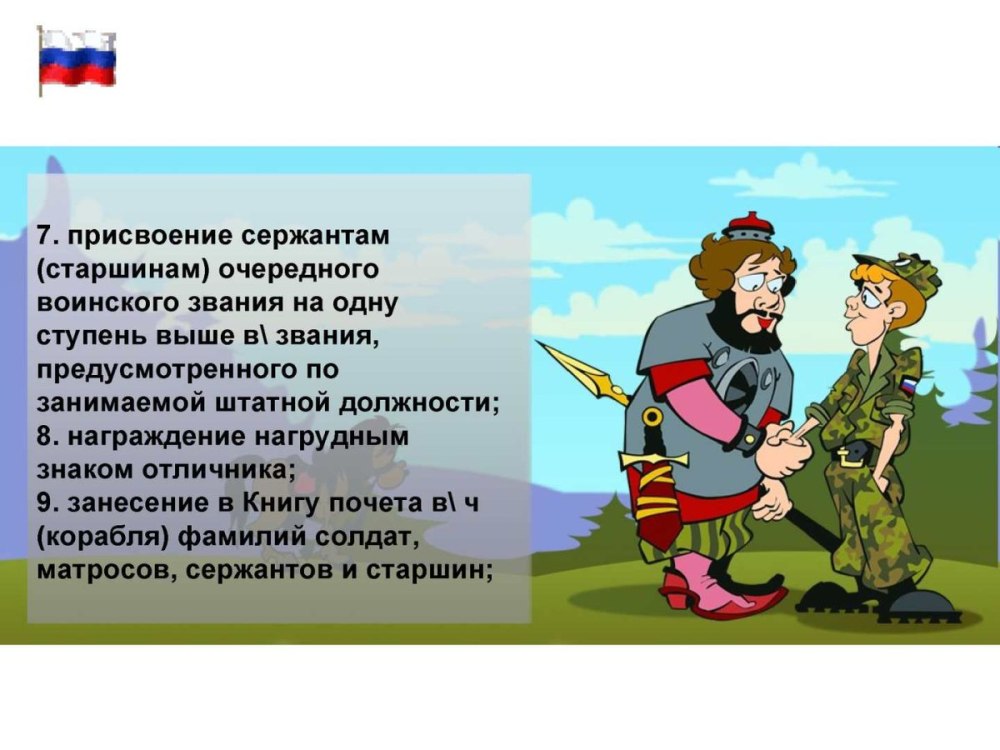 Подполковником можно стать только раз – как поздравить