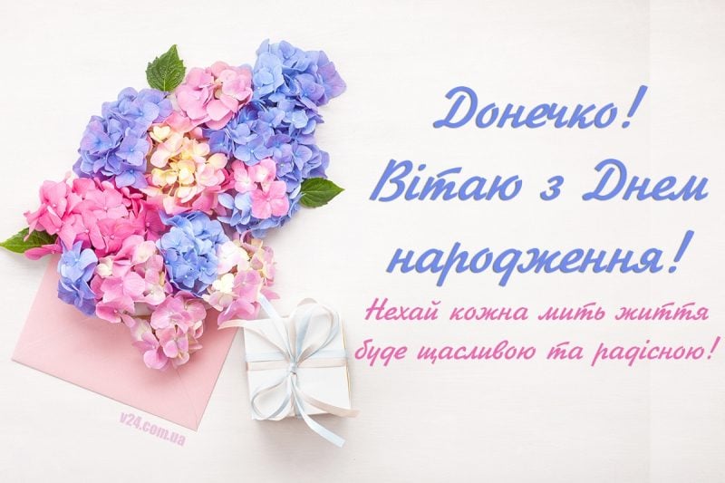 Открытки С днём рождения дочери для мамы 🌸