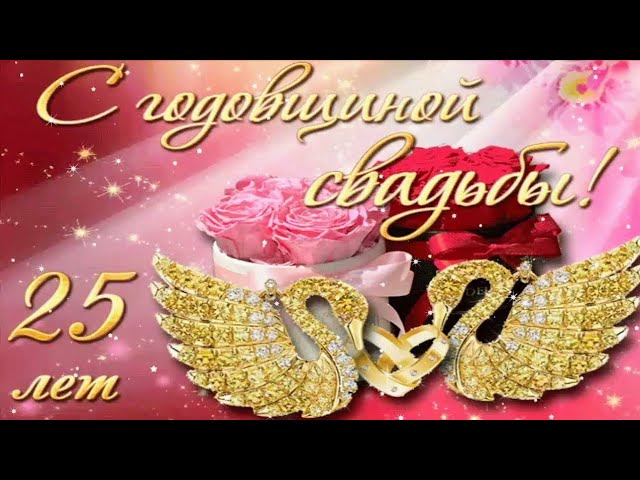 Открытки 51 год свадьбы