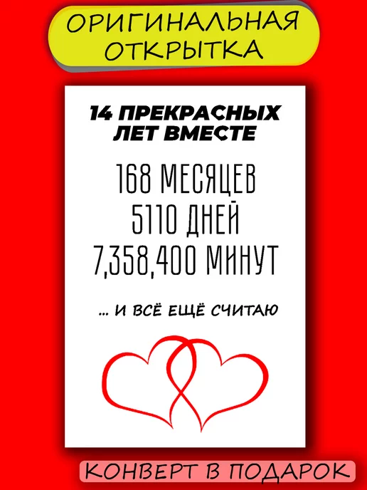 Открытка на годовщину 13 лет, кружевная свадьба — Бесплатные 