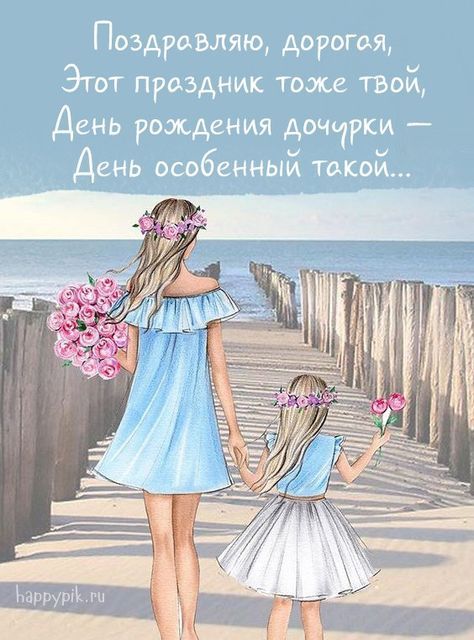 Картинки с рождением Дочери💐 скачать 