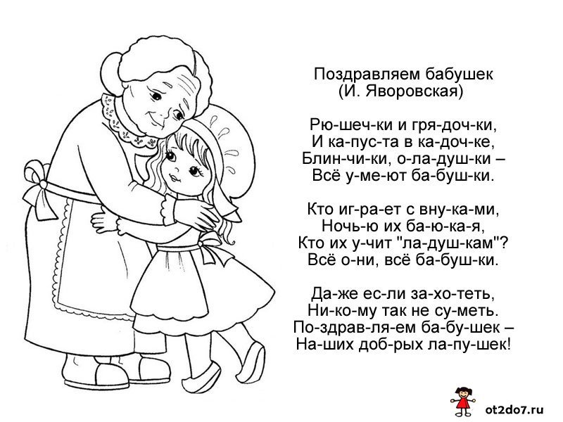 Открытки С днём рождения бабушке