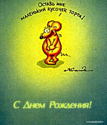 Поздравляем Светлану Старовойтову с Днем рождения и Новым 