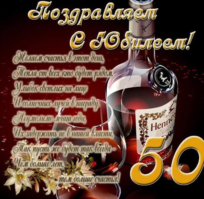 У подруги юбилей 50 лет♥ Поздравь 