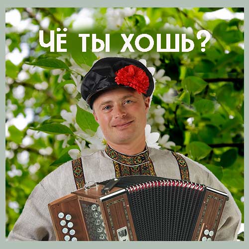 Песни-переделки на юбилей