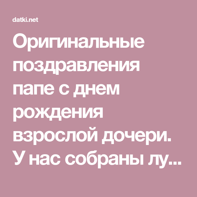 Картинка С Тюльпанами На День Рождения Дочери