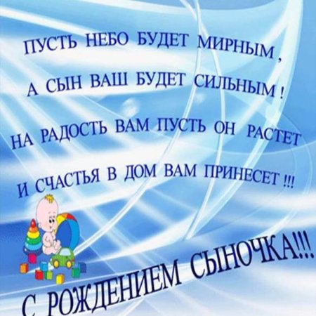 Поздравления Родителям Именинника 