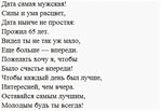 Мерцающая открытка с юбилеем 65 лет- Скачать бесплатно на 