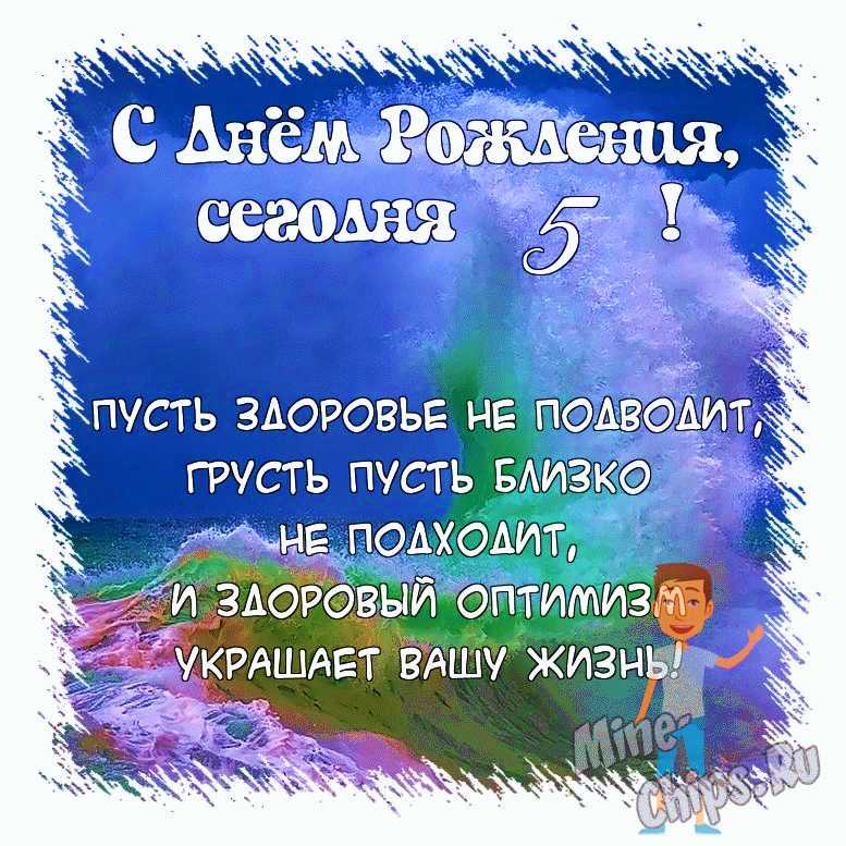 Красивая гифка крестному сыну с Днём Рождения • Аудио от 