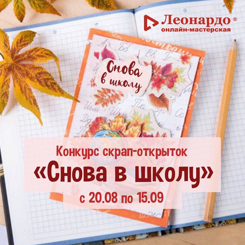 Открытка и Скрапбукинг