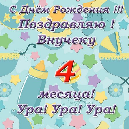 Открытки с поздравлениями на 7 месяцев малышу — Открытки