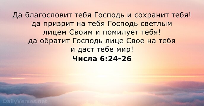 Цитаты Библии † Православие 