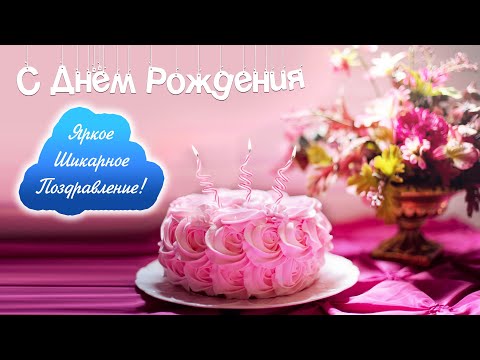 Прикольные открытки С днем рождения девушке