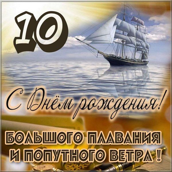 Поздравить Внука С 10 Летием От Бабушки 