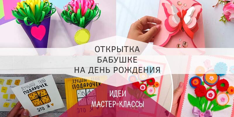 Открытки с днем рождения бабушка с днем рождения бабушка