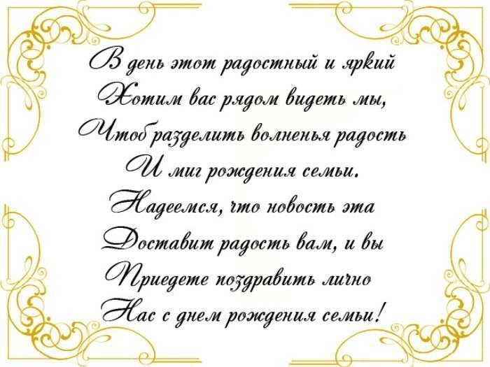 Поздравления с днем свадьбы 10 лет, что 