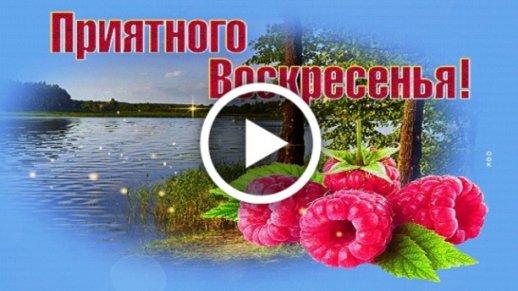 Открытка плейкаст «ХОРОШЕГО ДНЯ И ТОЛЬКО САМОГО ОТЛИЧНОГО 