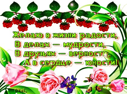 С Днем Рождения В Июне 🎁 Красивые 