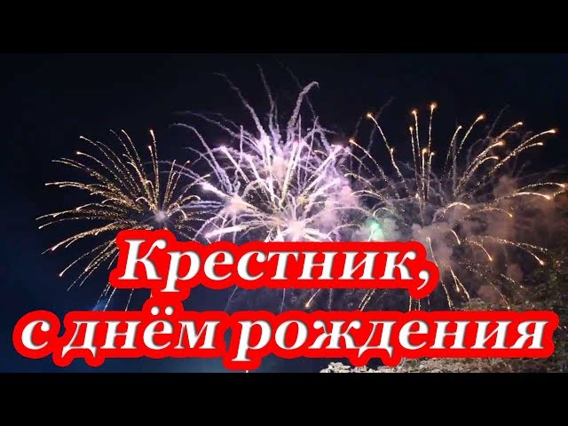 Крестнице С 5 Летием 