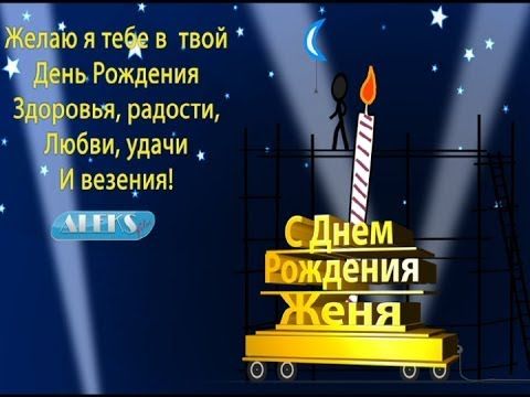 Поздравления с Днем Рождения женщине