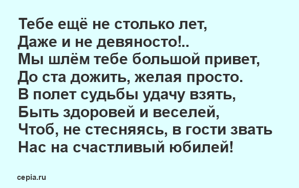 😃 Красивые, трогательные, нежные стихи для женщины на Юбилей 